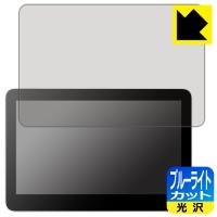 Wacom One 液晶ペンタブレット 13 touch (DTH134) 対応 ブルーライトカット[光沢] 保護 フィルム 日本製 | ＰＤＡ工房