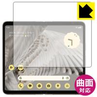 Google Pixel Fold 対応 Flexible Shield[光沢] 保護 フィルム [メイン画面用] 曲面対応 日本製 | ＰＤＡ工房