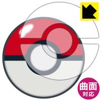 Pokemon GO Plus + (ポケモン ゴー プラスプラス) 対応 Flexible Shield[光沢] 保護 フィルム [表面用] 曲面対応 日本製 | ＰＤＡ工房