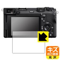 SONY α6700 対応 キズ自己修復 保護 フィルム 光沢 日本製 | ＰＤＡ工房