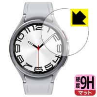 Galaxy Watch6 Classic [ケースサイズ 47mm用] 対応 9H高硬度[反射低減] 保護 フィルム 日本製 | ＰＤＡ工房