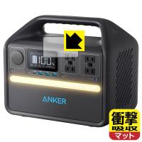 Anker 535 Portable Power Station (PowerHouse 512Wh)対応 衝撃吸収[反射低減] 保護 フィルム 耐衝撃 日本製 | ＰＤＡ工房