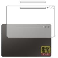 Galaxy Tab S9+ 対応 衝撃吸収[反射低減] 保護 フィルム [背面用] 耐衝撃 日本製 | ＰＤＡ工房