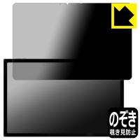 One Netbook ONE XPLAYER X1 対応 Privacy Shield 保護 フィルム [画面用] 覗き見防止 反射低減 日本製 | ＰＤＡ工房