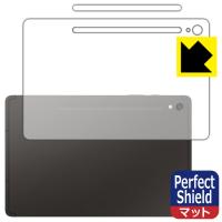Galaxy Tab S9 対応 Perfect Shield 保護 フィルム [背面用] 反射低減 防指紋 日本製 | ＰＤＡ工房