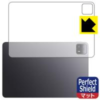Xiaomi Pad 6 Max 14 対応 Perfect Shield 保護 フィルム [背面用] 反射低減 防指紋 日本製 | ＰＤＡ工房