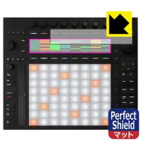 Ableton Push 3 対応 Perfect Shield 保護 フィルム [ディスプレイ用] 3枚入 反射低減 防指紋 日本製 | ＰＤＡ工房
