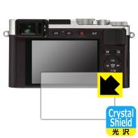 ライカD-LUX 7 (Typ 3952) 対応 Crystal Shield 保護 フィルム 3枚入 光沢 日本製 | ＰＤＡ工房