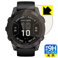 GARMIN fenix 7 Pro Sapphire Dual Power 対応 9H高硬度[ブルーライトカット] 保護 フィルム 光沢 日本製 | ＰＤＡ工房