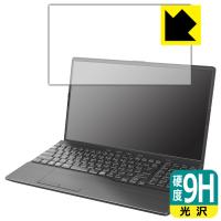 LIFEBOOK AHシリーズ AH53/H2, AH50/H1, WAB/H1 対応 9H高硬度[光沢] 保護 フィルム 日本製 | ＰＤＡ工房