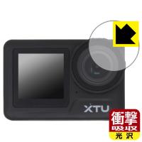 XTU MAX2 対応 衝撃吸収[光沢] 保護 フィルム [レンズ部用] 耐衝撃 日本製 | ＰＤＡ工房