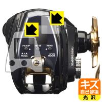 DAIWA 22 電動リール シーボーグ G200J/JL 対応 キズ自己修復 保護 フィルム [画面用/ふち用] 光沢 日本製 | ＰＤＡ工房