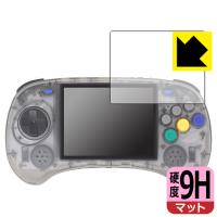 ANBERNIC RG ARC-S 対応 9H高硬度[反射低減] 保護 フィルム 日本製 | ＰＤＡ工房