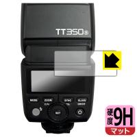 GODOX TT350 対応 9H高硬度[反射低減] 保護 フィルム 日本製 | ＰＤＡ工房