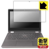 Acer Chromebook Spin 511 (R753TN-A14N) 対応 衝撃吸収[反射低減] 保護 フィルム 耐衝撃 日本製 | ＰＤＡ工房