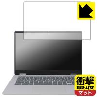 HP Chromebook x360 14b-cd0000シリーズ 対応 衝撃吸収[反射低減] 保護 フィルム 耐衝撃 日本製 | ＰＤＡ工房