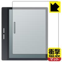 Bigme B751C / B751 対応 衝撃吸収[反射低減] 保護 フィルム 耐衝撃 日本製 | ＰＤＡ工房