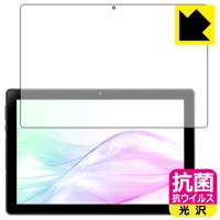 aiwa tab AB10L-2 (JA3-TBA1007) 対応 抗菌 抗ウイルス[光沢] 保護 フィルム 日本製 | ＰＤＡ工房