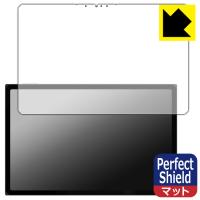 One Netbook ONE XPLAYER X1 対応 Perfect Shield 保護 フィルム [画面用] 反射低減 防指紋 日本製 | ＰＤＡ工房