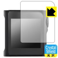 SHANLING M0 Pro 対応 Crystal Shield 保護 フィルム 3枚入 光沢 日本製 | ＰＤＡ工房