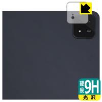 Xiaomi Pad 6S Pro 12.4 対応 9H高硬度[光沢] 保護 フィルム [カメラレンズ部用] 日本製 | ＰＤＡ工房