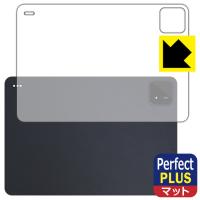 Xiaomi Pad 6S Pro 12.4 対応 Perfect Shield Plus 保護 フィルム [背面用] 反射低減 防指紋 日本製 | ＰＤＡ工房