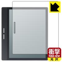 Bigme B751C / B751 対応 衝撃吸収[光沢] 保護 フィルム 耐衝撃 日本製 | ＰＤＡ工房