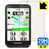 iGPSPORT BiNavi 対応 9H高硬度[ブルーライトカット] 保護 フィルム 光沢 日本製 | ＰＤＡ工房