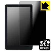 KEIYO スマホ用リアモニター Camee (キャミー) AN-S151 / AN-S151E 対応 Privacy Shield 保護 フィルム 覗き見防止 反射低減 日本製 | ＰＤＡ工房