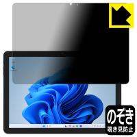 aiwa tab WS10L (JA5-TBW1003) 対応 Privacy Shield 保護 フィルム 覗き見防止 反射低減 日本製 | ＰＤＡ工房