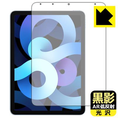 ipad air4（PDA工房／タブレット液晶保護フィルム）｜スマホ 