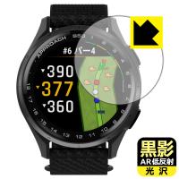 GARMIN Approach S50 / S44 対応 黒影[AR低反射・光沢] 保護 フィルム 日本製 | ＰＤＡ工房