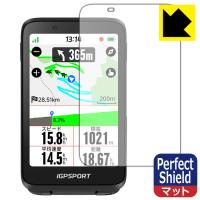 iGPSPORT BiNavi 対応 Perfect Shield 保護 フィルム 反射低減 防指紋 日本製 | ＰＤＡ工房