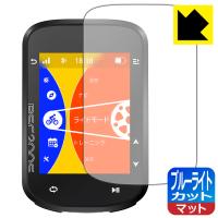 iGPSPORT BSC200S 対応 ブルーライトカット[反射低減] 保護 フィルム 日本製 | ＰＤＡ工房
