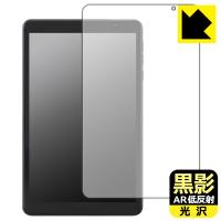 LUCA Tablet 8インチ TA08E1W63-V1H 対応 黒影[AR低反射・光沢] 保護 フィルム 日本製 | ＰＤＡ工房