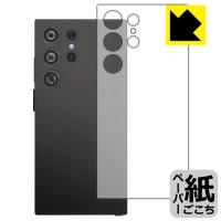 CUIYMXSC I24 Ultra 対応 ペーパーライク 保護 フィルム [背面用] 反射低減 日本製 | ＰＤＡ工房