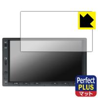 ATOTO A5L (A5 Lite) A5LG2A7T 対応 Perfect Shield Plus 保護 フィルム 反射低減 防指紋 日本製 | ＰＤＡ工房
