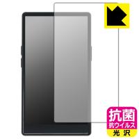 AGPTEK T09U 対応 抗菌 抗ウイルス[光沢] 保護 フィルム [表面用] 日本製 | ＰＤＡ工房