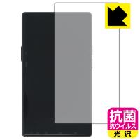 AGPTEK T09U 対応 抗菌 抗ウイルス[光沢] 保護 フィルム [背面用] 日本製 | ＰＤＡ工房