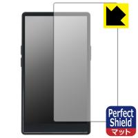 AGPTEK T09U 対応 Perfect Shield 保護 フィルム [表面用] 反射低減 防指紋 日本製 | ＰＤＡ工房
