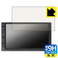 ATOTO A5L (A5 Lite) A5LG2A7T 対応 9H高硬度[ブルーライトカット] 保護 フィルム 光沢 日本製 | ＰＤＡ工房