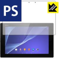 Perfect Shield Xperia Z2 Tablet | PDA工房R