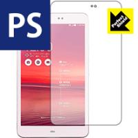 ASUS MeMO Pad 8 AST21 防気泡・防指紋!反射低減保護フィルム Perfect Shield | PDA工房R