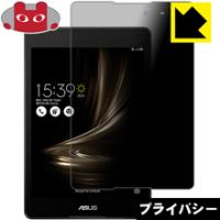 ASUS ZenPad 3 8.0 (Z581KL)  のぞき見防止保護フィルム Privacy Shield【覗き見防止・反射低減】 | PDA工房R