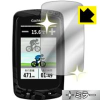 Mirror Shield GARMIN Edge 810J / 800J | PDA工房R