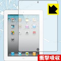 衝撃吸収【光沢】保護フィルム iPad(第4世代)/iPad(第3世代)/iPad2 | PDA工房R
