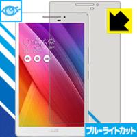 ブルーライトカット【光沢】保護フィルム ASUS ZenPad 7.0 (Z370シリーズ) | PDA工房R