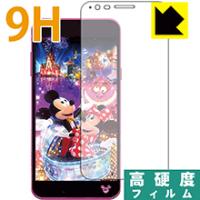 9H高硬度【光沢】保護フィルム Disney Mobile DM-02H | PDA工房R