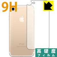 iPhone7 保護フィルム 9H高硬度【光沢】 (背面のみ) | PDA工房R