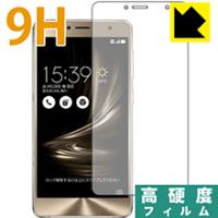 ASUS ZenFone 3 Deluxe (ZS550KL) 保護フィルム 9H高硬度【光沢】 | PDA工房R